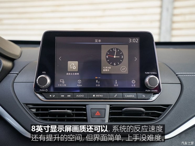 东风日产 天籁 2019款 2.0L ALTIMA基本型