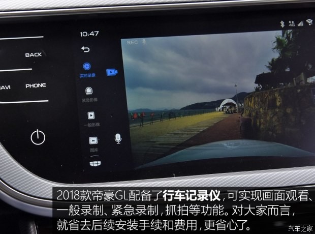 吉利汽车 帝豪GL 2018款 1.4T 自动尊贵智联型