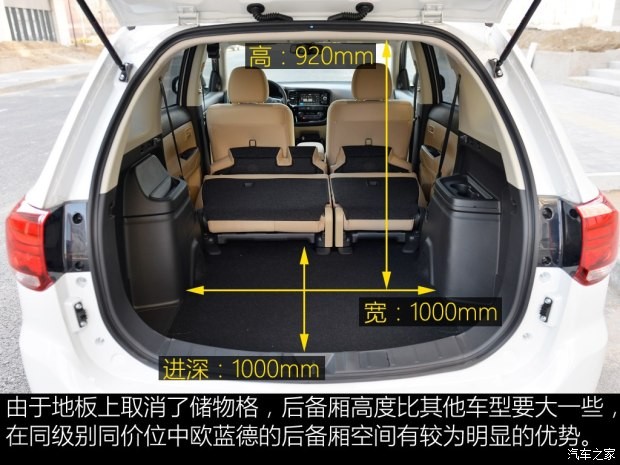 三菱(进口) 欧蓝德(进口) 2016款 2.0L 两驱加值版 5座