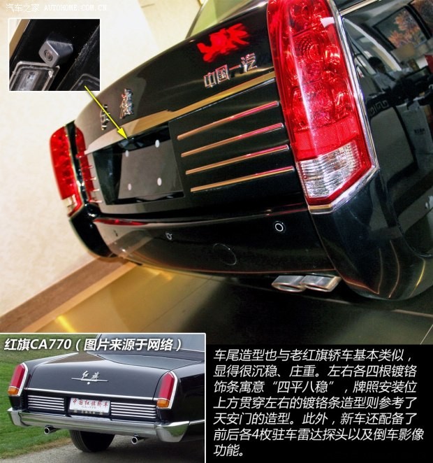 一汽红旗 红旗L5 2014款 6.0L 帜尊版