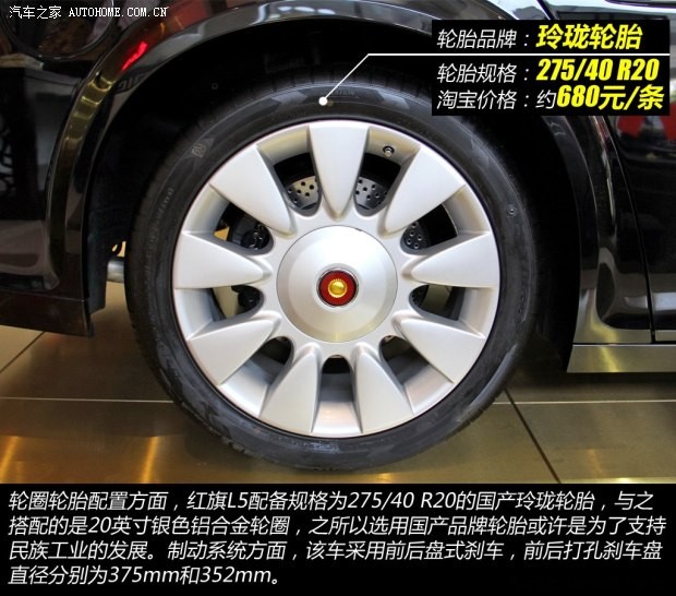 一汽红旗 红旗L5 2014款 6.0L 帜尊版