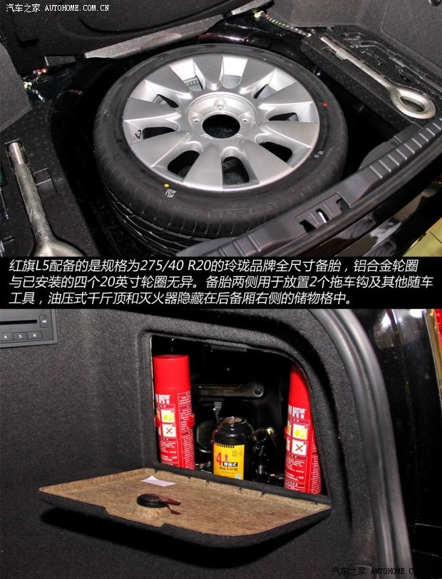 一汽红旗 红旗L5 2014款 6.0L 帜尊版