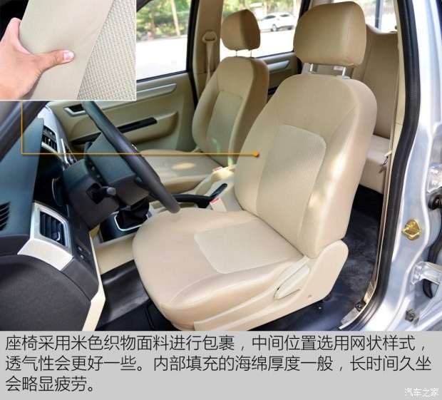 长安轻型车 神骐F30 2016款 1.5L舒适型长轴DAM15L