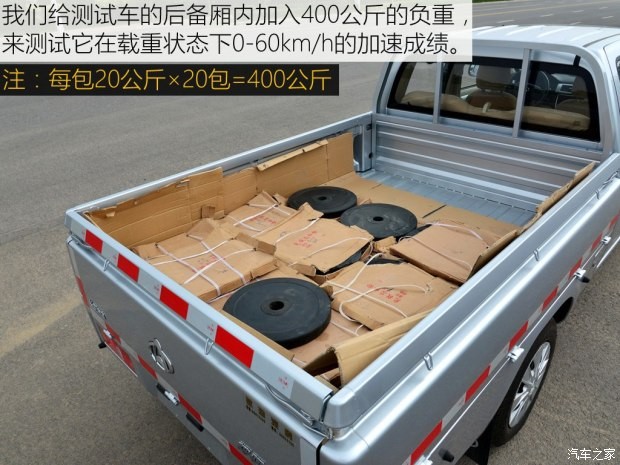 长安轻型车 神骐F30 2016款 1.5L舒适型长轴DAM15L