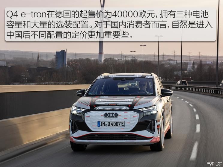 奥迪(进口) 奥迪Q4新能源(进口) 2021款 e-tron 基本型