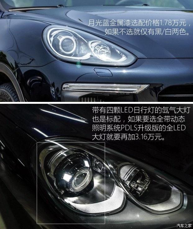 保时捷 卡宴 2015款 Cayenne S 3.6T
