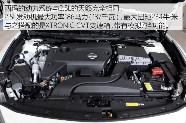 东风日产 西玛 2016款 2.5L XV 至尊版