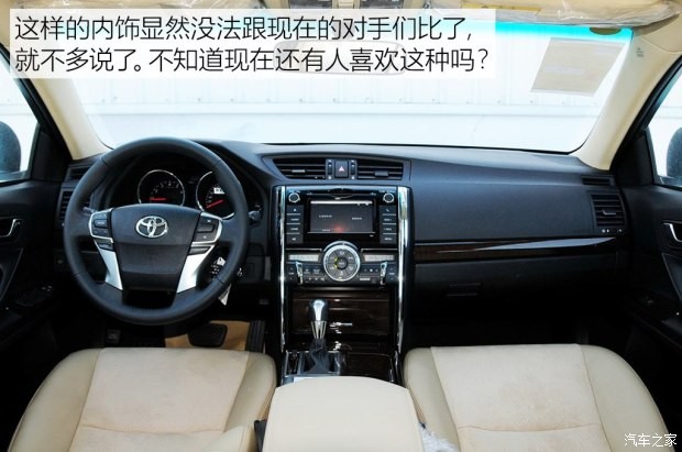 一汽丰田 锐志 2013款 2.5V 尚锐版
