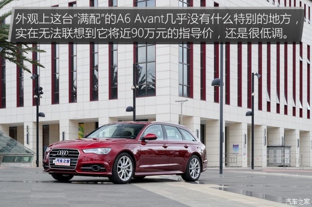 奥迪(进口) 奥迪A6(进口) 2017款 2.0T Avant Sport 运动型