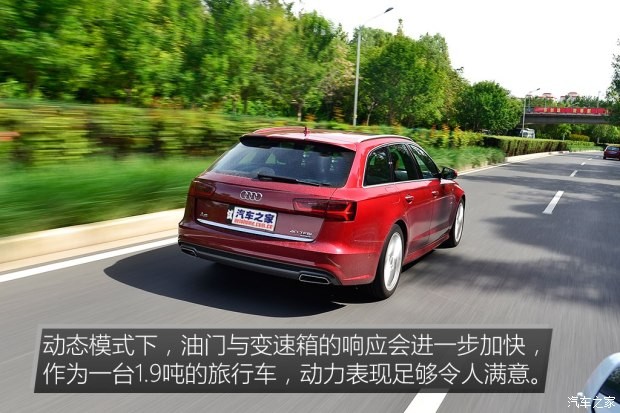 奥迪(进口) 奥迪A6(进口) 2017款 2.0T Avant Sport 运动型