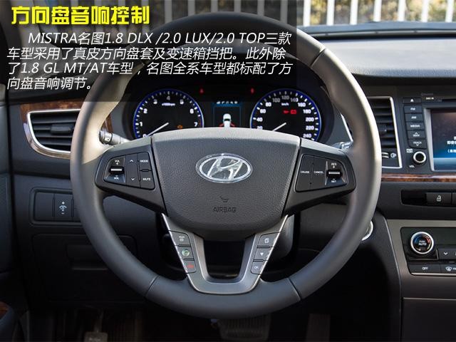 推荐1.8 GLS AT 北京现代名图购车手册