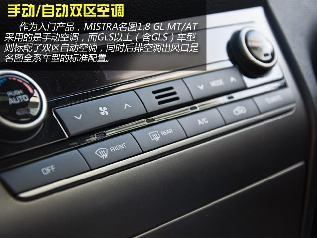 推荐1.8 GLS AT 北京现代名图购车手册