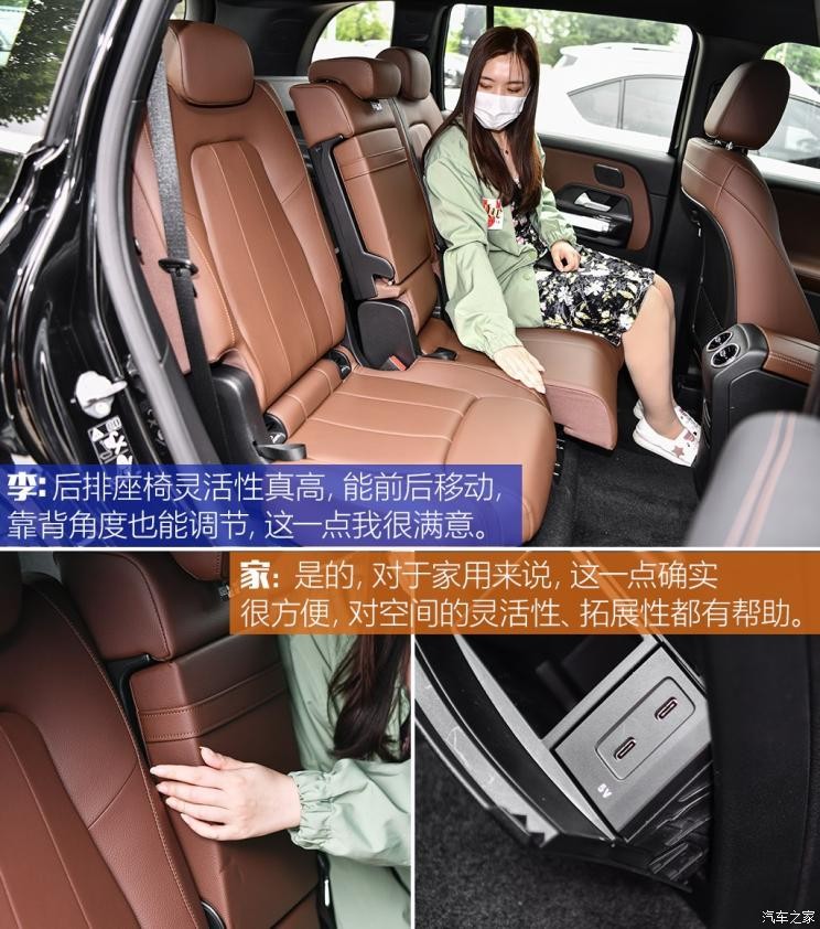 北京奔驰 奔驰GLB 2020款 改款 GLB 200 动感型