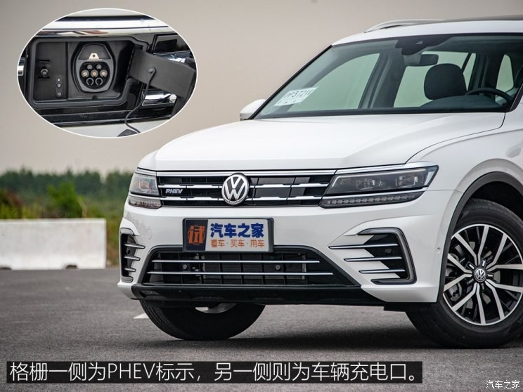 上汽大众 途观L新能源 2018款 430PHEV 混动旗舰版