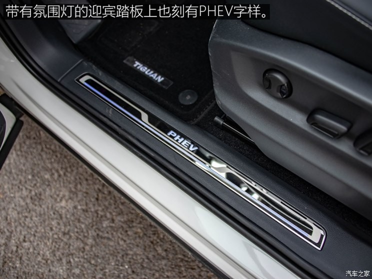 上汽大众 途观L新能源 2018款 430PHEV 混动旗舰版