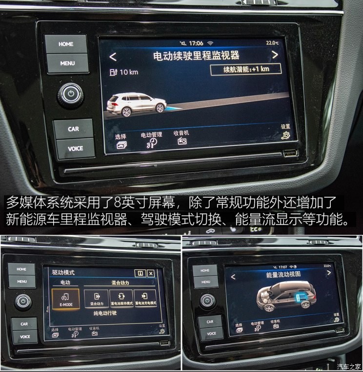 上汽大众 途观L新能源 2018款 430PHEV 混动旗舰版