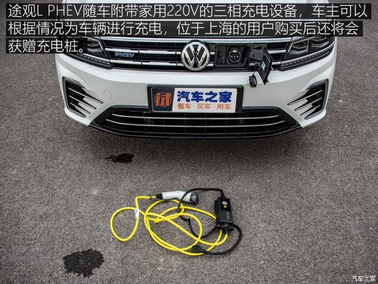 上汽大众 途观L新能源 2018款 430PHEV 混动旗舰版