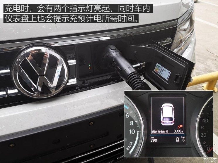 上汽大众 途观L新能源 2018款 430PHEV 混动旗舰版