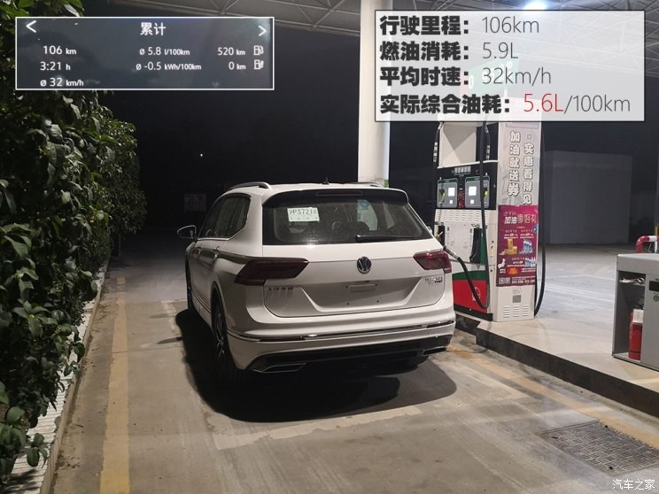 上汽大众 途观L新能源 2018款 430PHEV 混动旗舰版