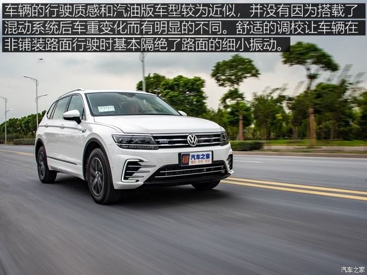 上汽大众 途观L新能源 2018款 430PHEV 混动旗舰版