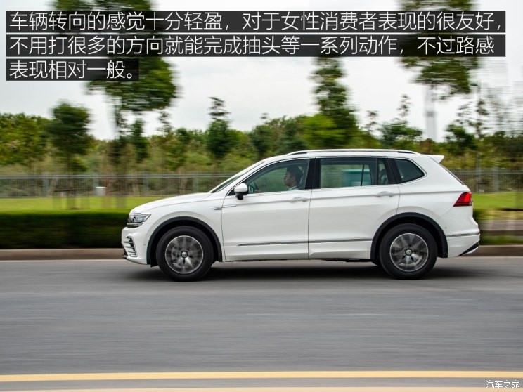 上汽大众 途观L新能源 2018款 430PHEV 混动旗舰版