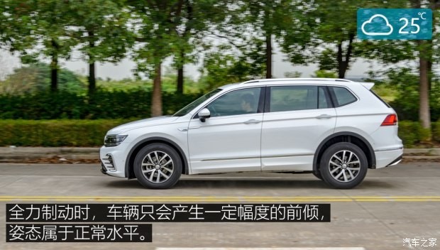 上汽大众 途观L新能源 2018款 430PHEV 混动旗舰版