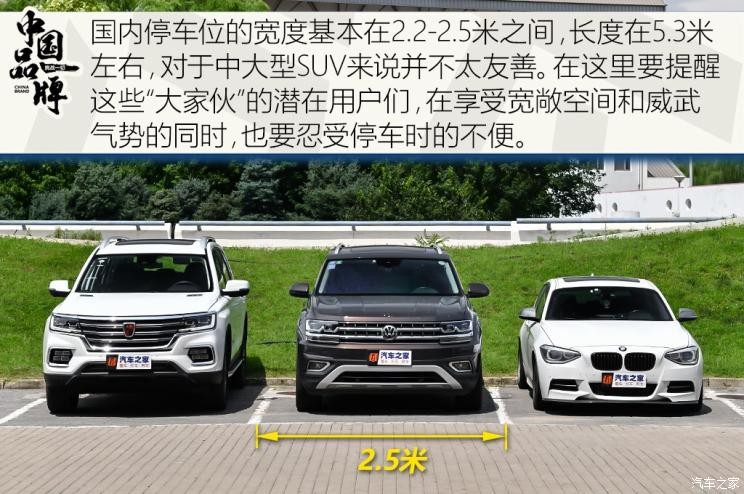 上汽集团 荣威RX8 2019款 30T 智联网四驱超群至尊版