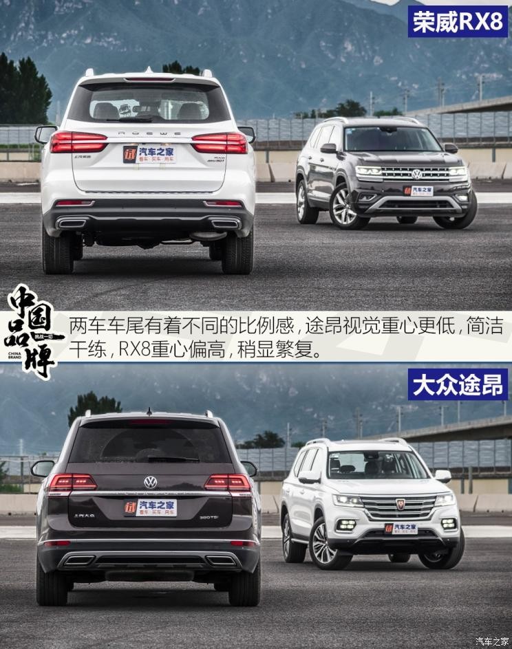 上汽集团 荣威RX8 2019款 30T 智联网四驱超群至尊版