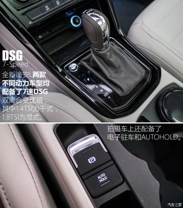 上汽大众 途安 2016款 途安L 330TSI DSG豪华版