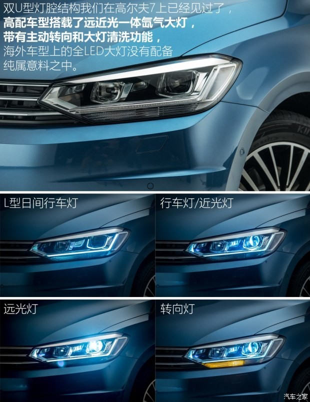 上汽大众 途安 2016款 途安L 330TSI DSG豪华版