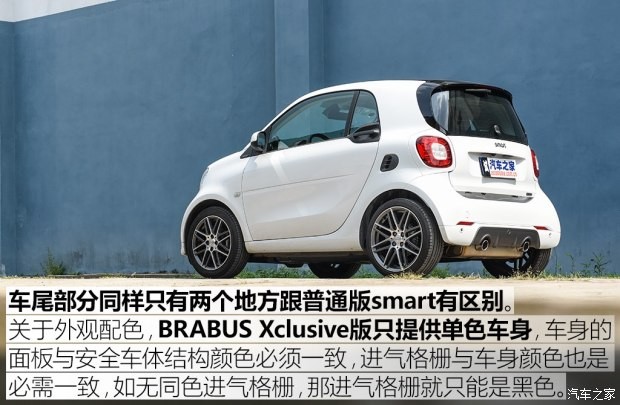 巴博斯 巴博斯 smart fortwo 2017款 0.9T 硬顶BRABUS Xclusive