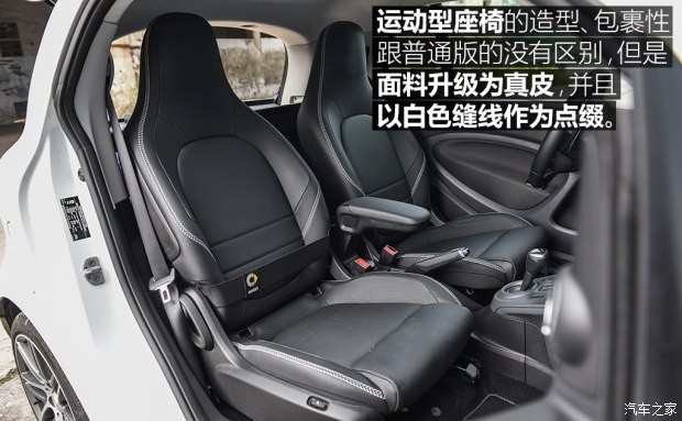 巴博斯 巴博斯 smart fortwo 2017款 0.9T 硬顶BRABUS Xclusive