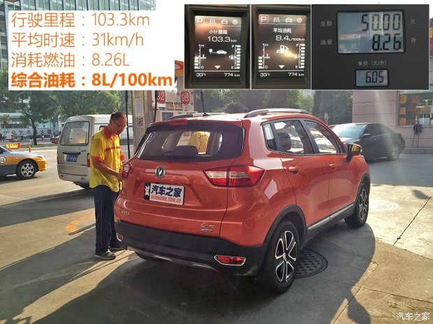 长安汽车 长安CS15 2016款 1.5L 自动豪华版