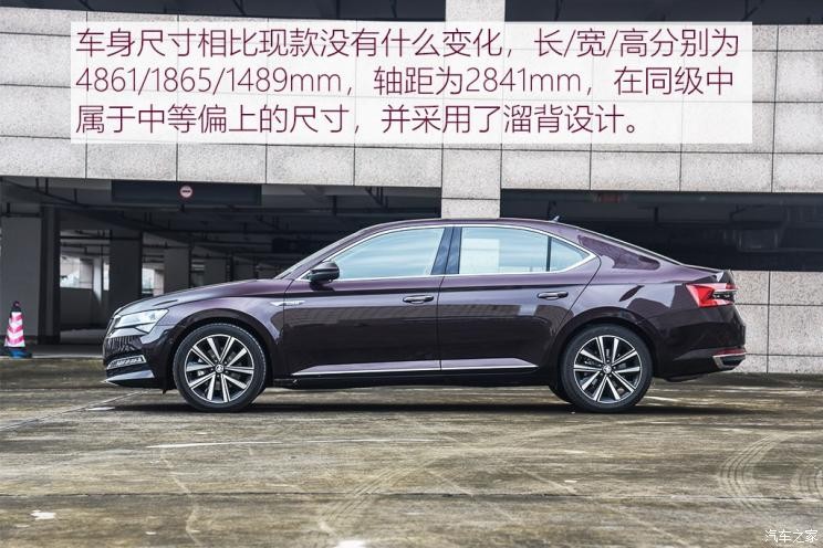 上汽斯柯达 速派 2019款 TSI330 DSG基本型