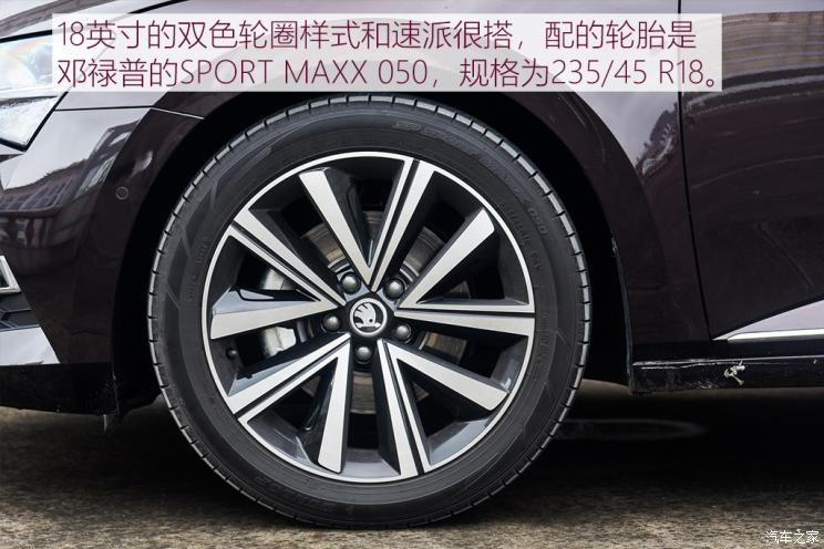 上汽斯柯达 速派 2019款 TSI330 DSG基本型