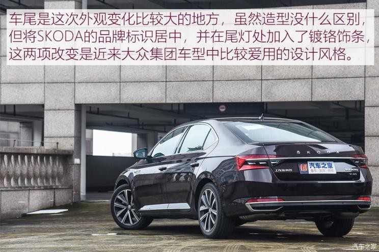 上汽斯柯达 速派 2019款 TSI330 DSG基本型