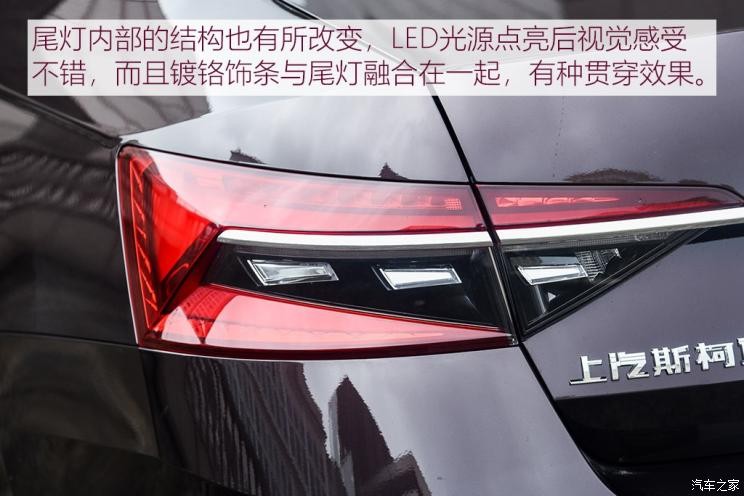 上汽斯柯达 速派 2019款 TSI330 DSG基本型