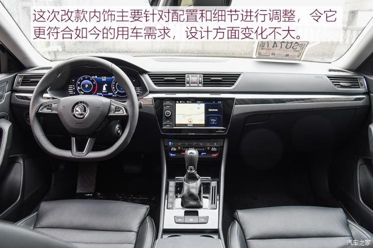 上汽斯柯达 速派 2019款 TSI330 DSG基本型