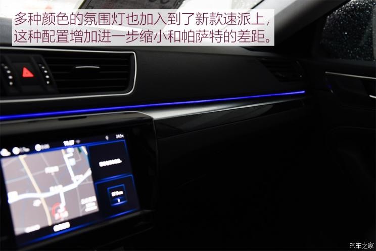 上汽斯柯达 速派 2019款 TSI330 DSG基本型