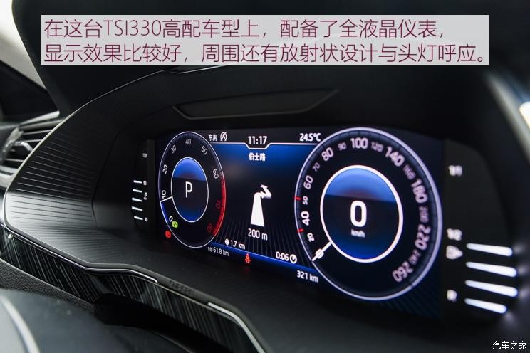 上汽斯柯达 速派 2019款 TSI330 DSG基本型