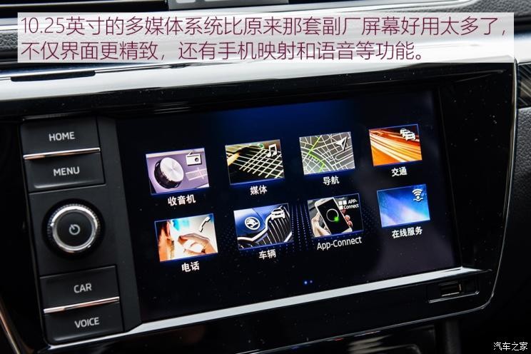 上汽斯柯达 速派 2019款 TSI330 DSG基本型