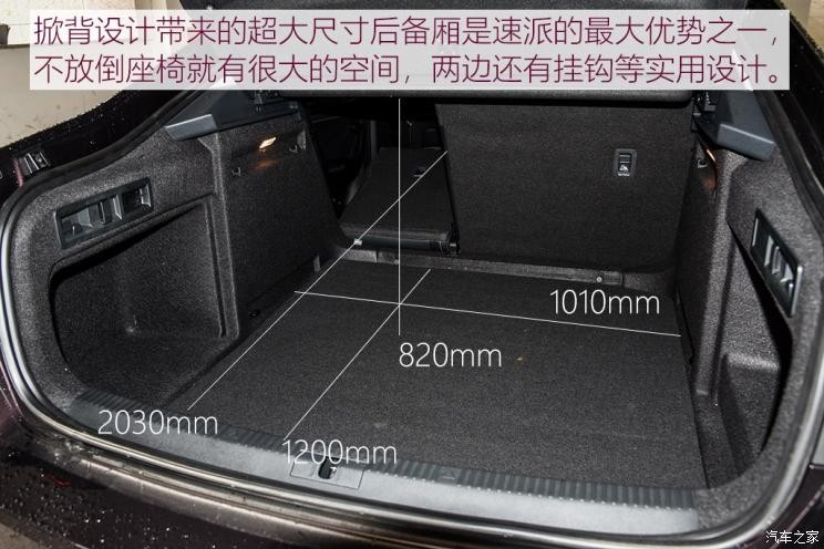 上汽斯柯达 速派 2019款 TSI330 DSG基本型