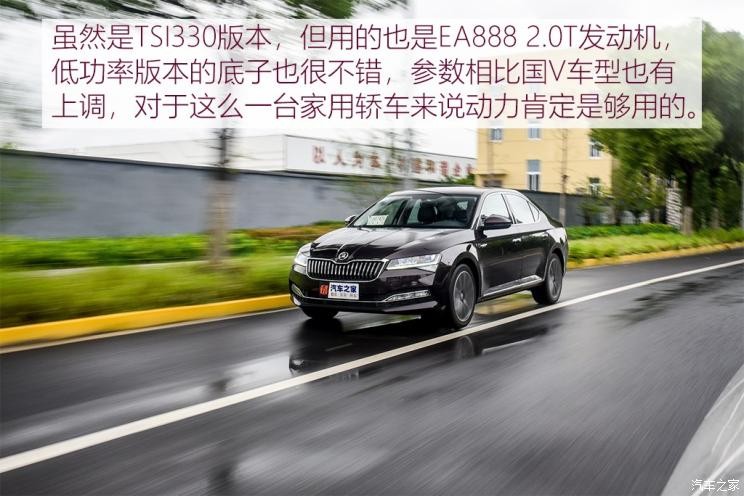 上汽斯柯达 速派 2019款 TSI330 DSG基本型