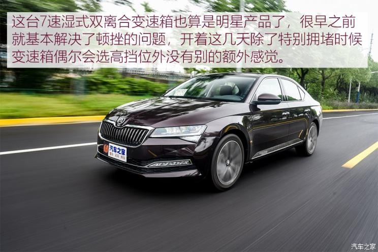 上汽斯柯达 速派 2019款 TSI330 DSG基本型