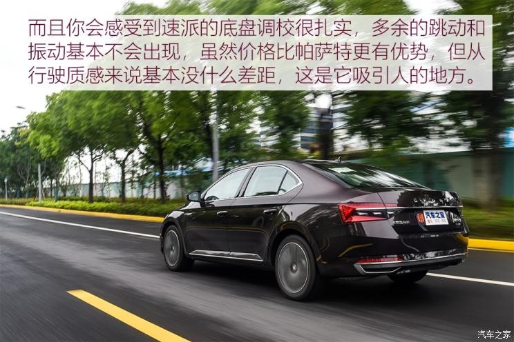 上汽斯柯达 速派 2019款 TSI330 DSG基本型