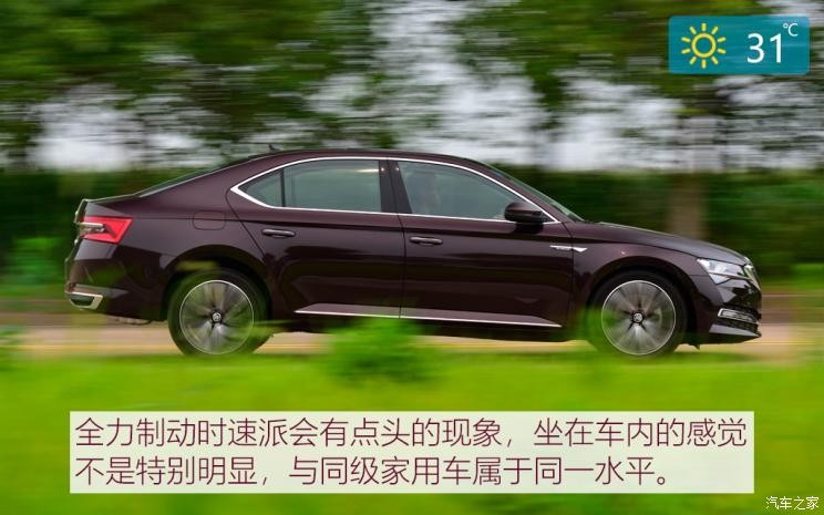 上汽斯柯达 速派 2019款 TSI330 DSG基本型