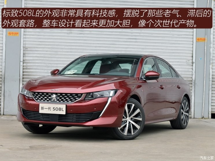 东风标致 标致508 2019款 508L GT版