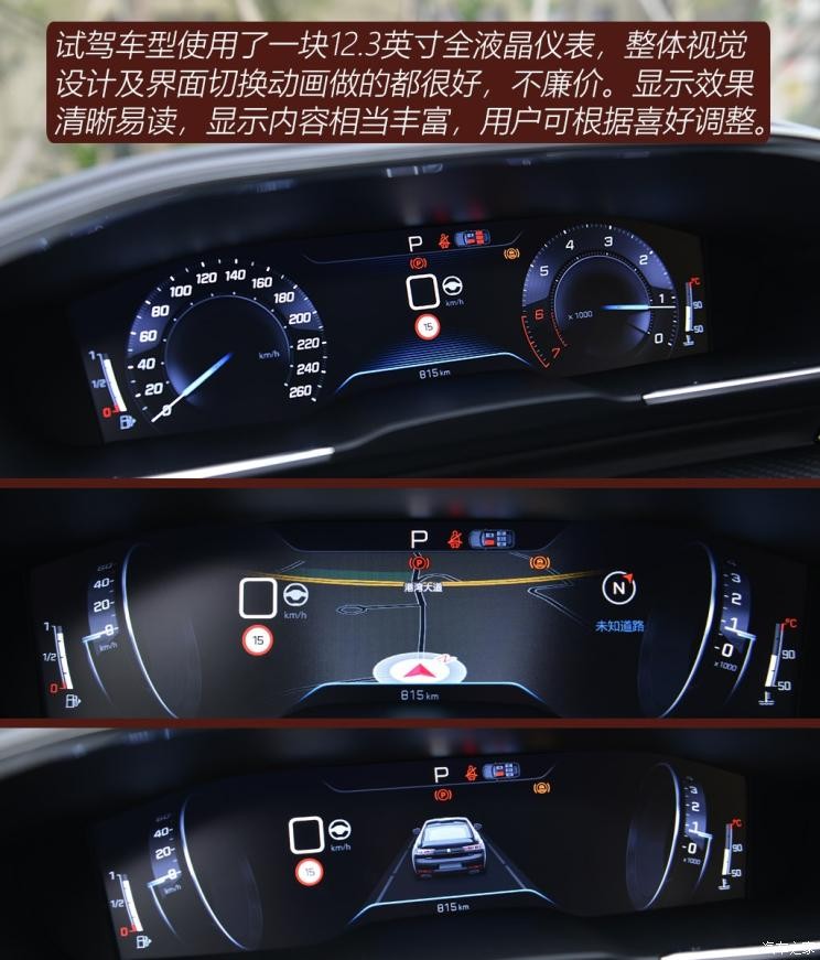 东风标致 标致508 2019款 508L GT版