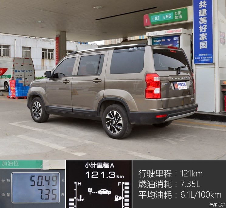 长安汽车 欧尚X70A 2018款 1.5L 手动豪华型