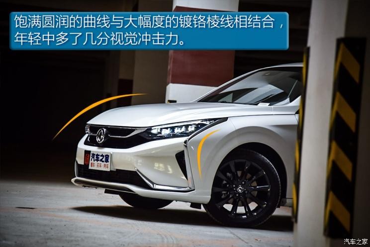 东风乘用车 奕炫 2020款 200T 自动炫曜版